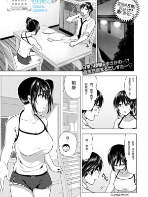 [なかに] 妹のおっぱいがまるだしだった話 (COMIC BAVEL 2016年9月号) [沒有漢化] [230618去码] [無修正] [DL版]_155