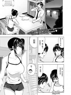 [なかに] 妹のおっぱいがまるだしだった話 (COMIC BAVEL 2016年9月号) [沒有漢化] [230618去码] [無修正] [DL版]_01