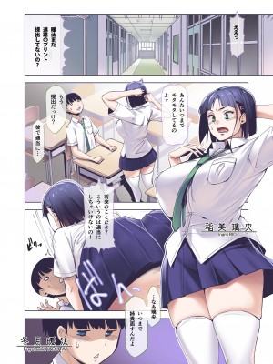 [HGH (HG茶川)] キミはやさしく寝取られる [DL版] 【フルカラー版】_03