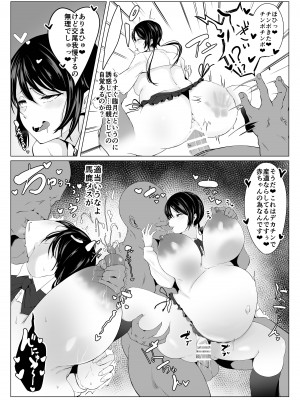[情緒安定 (情緒)] 優秀遺伝子なら何をしても許される世界_05