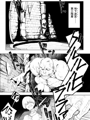 [わかば帝] 許嫁がNTRれたから冒険者になった_02