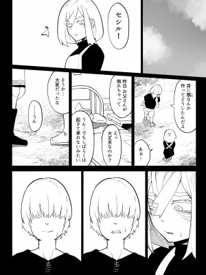 [わかば帝] 許嫁がNTRれたから冒険者になった_38