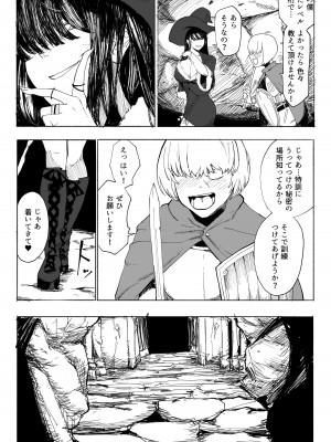 [わかば帝] 許嫁がNTRれたから冒険者になった_08