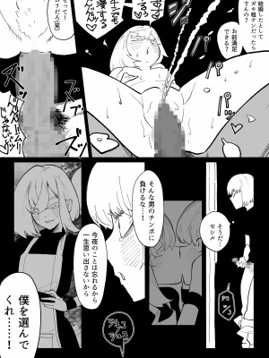 [わかば帝] 許嫁がNTRれたから冒険者になった_58