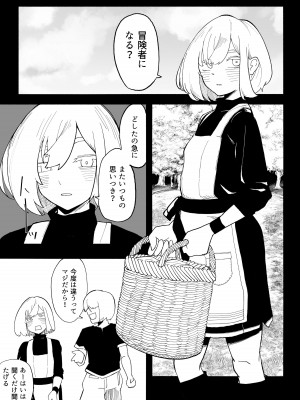 [わかば帝] 許嫁がNTRれたから冒険者になった_22