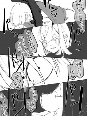 [わかば帝] 許嫁がNTRれたから冒険者になった_15