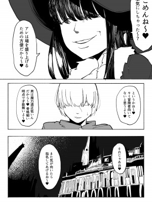 [わかば帝] 許嫁がNTRれたから冒険者になった_19