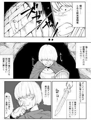 [わかば帝] 許嫁がNTRれたから冒険者になった_03