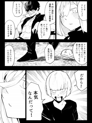 [わかば帝] 許嫁がNTRれたから冒険者になった_24