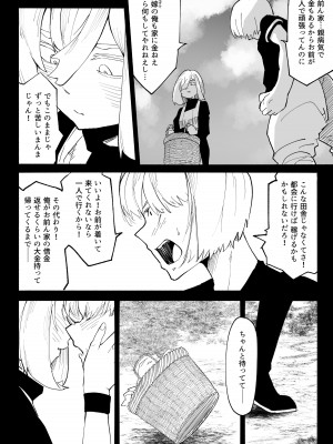 [わかば帝] 許嫁がNTRれたから冒険者になった_25