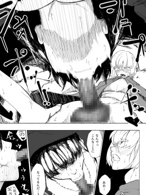 [わかば帝] 許嫁がNTRれたから冒険者になった_09