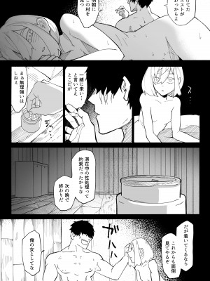 [わかば帝] 許嫁がNTRれたから冒険者になった_45