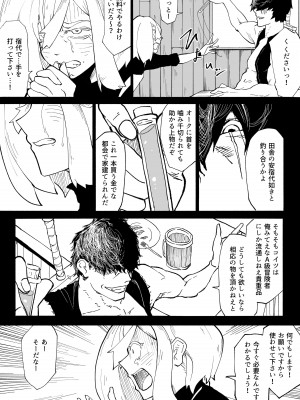 [わかば帝] 許嫁がNTRれたから冒険者になった_30