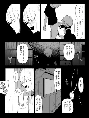 [わかば帝] 許嫁がNTRれたから冒険者になった_48