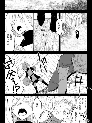 [わかば帝] 許嫁がNTRれたから冒険者になった_28