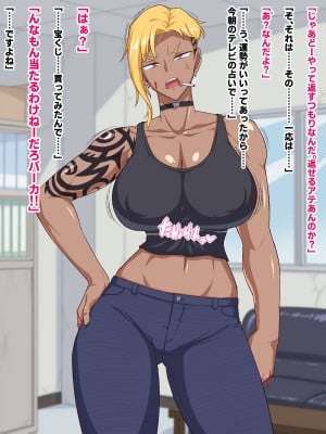 [秘密結社ヴァニタス] ヤバいとこから金借りたらヤバい女とヤバいことになったんだが_006