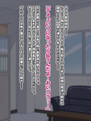 [秘密結社ヴァニタス] ヤバいとこから金借りたらヤバい女とヤバいことになったんだが_004