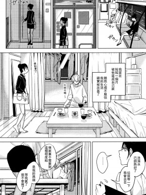 (コミティア137) [Nino_izm (2no.)] 社畜の私を翻弄するのは お前一体誰なんだよ!？ [中国翻訳]_32
