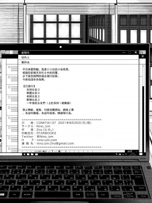 (コミティア137) [Nino_izm (2no.)] 社畜の私を翻弄するのは お前一体誰なんだよ!？ [中国翻訳]_35