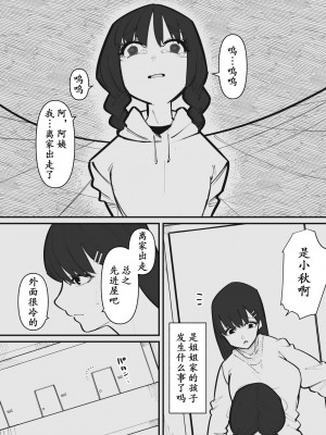 [蜂蜂蜂] ペットになるまで終わらないクリ責め [momo个人汉化]_05