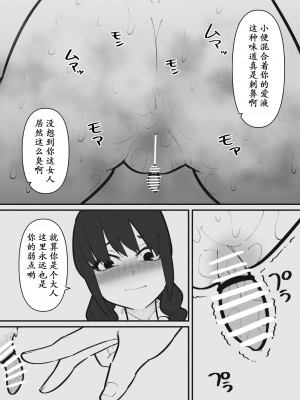 [蜂蜂蜂] ペットになるまで終わらないクリ責め [momo个人汉化]_15