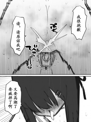 [蜂蜂蜂] ペットになるまで終わらないクリ責め [momo个人汉化]_19