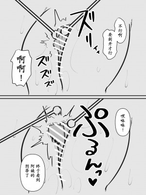 [蜂蜂蜂] ペットになるまで終わらないクリ責め [momo个人汉化]_10
