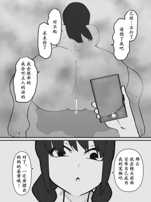[蜂蜂蜂] ペットになるまで終わらないクリ責め [momo个人汉化]_23