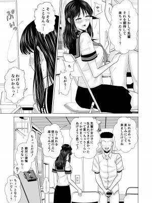 [夜の羽虫] 彼女のしてる委員会_18