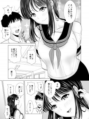 [夜の羽虫] 彼女のしてる委員会_06