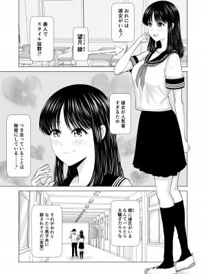 [夜の羽虫] 彼女のしてる委員会_04