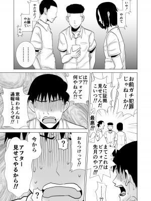 [夜の羽虫] 彼女のしてる委員会_12