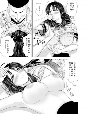 [夜の羽虫] 彼女のしてる委員会_22