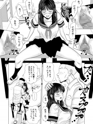 [夜の羽虫] 彼女のしてる委員会_19