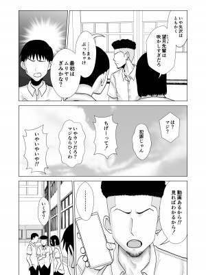 [夜の羽虫] 彼女のしてる委員会_11