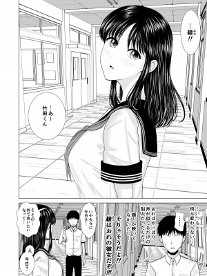 [夜の羽虫] 彼女のしてる委員会_49