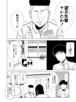 [夜の羽虫] 彼女のしてる委員会_09