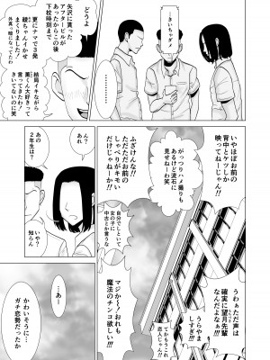 [夜の羽虫] 彼女のしてる委員会_48