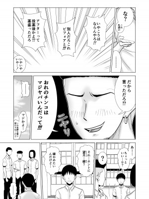 [夜の羽虫] 彼女のしてる委員会_14