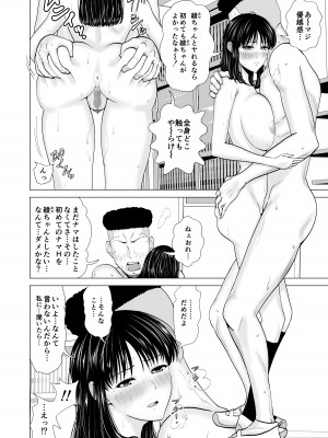 [夜の羽虫] 彼女のしてる委員会_35