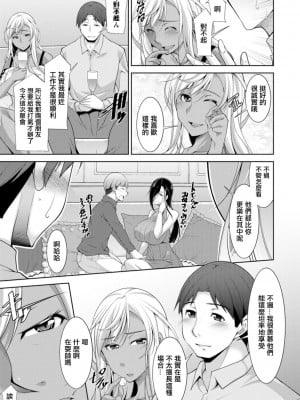 [zen9] 黒ギャルはじめました～ギャルと言えば性交っしょ～ 第1話 [中国翻訳] [DL版]_11