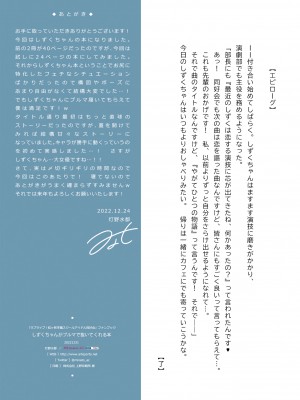 [spec.C(灯野水都)] しずくちゃんがブルマで抜いてくれる本 (ラブライブ! 虹ヶ咲学園スクールアイドル同好会)[DL版]_22