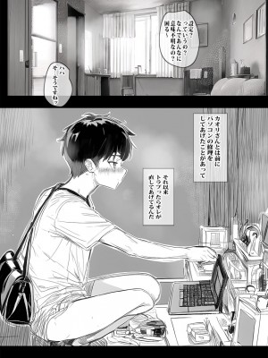 [ピエトロ] アプリで出会った人妻はいつもお世話になっている隣人の主婦でした_06