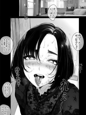 [ピエトロ] アプリで出会った人妻はいつもお世話になっている隣人の主婦でした_33
