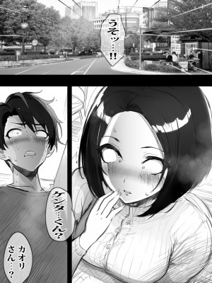 [ピエトロ] アプリで出会った人妻はいつもお世話になっている隣人の主婦でした_10