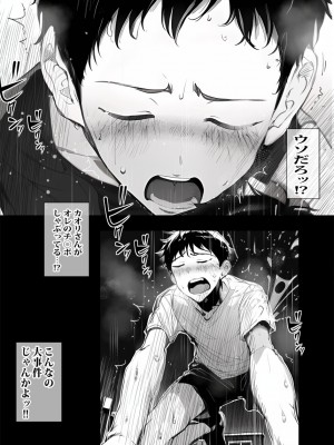[ピエトロ] アプリで出会った人妻はいつもお世話になっている隣人の主婦でした_16