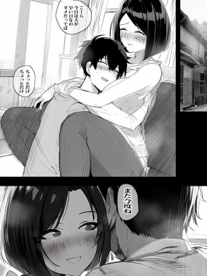 [ピエトロ] アプリで出会った人妻はいつもお世話になっている隣人の主婦でした_31