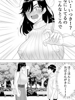 [たろバウム] 肝っ玉かーちゃん〜元気ママが僕のデカチンに堕ちるまで〜_18