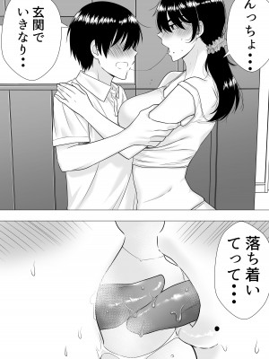 [たろバウム] 肝っ玉かーちゃん〜元気ママが僕のデカチンに堕ちるまで〜_50