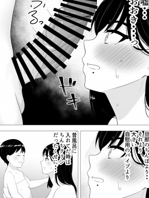 [たろバウム] 肝っ玉かーちゃん〜元気ママが僕のデカチンに堕ちるまで〜_29